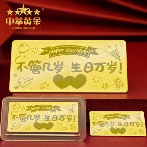 生日祝?？鞓方饤l送長輩愛人老婆閨蜜中萃珠寶金條金鈔定制logo