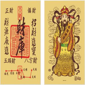 50mg足金999大財庫財神招財進寶財源廣進金畫擺件