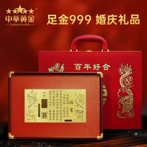 黃金中式訂婚聘書金書足金9999純金浮雕婚書定制訂婚宴金擺件婚嫁金鈔