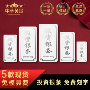 投資銀條1kg白銀加工廠銀條定制500g來(lái)料加工深圳源頭工廠水貝