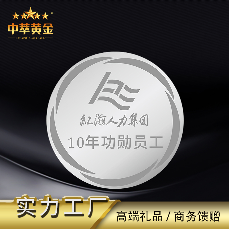 中萃珠寶：企業(yè)在定制銀幣時需要注意什么？