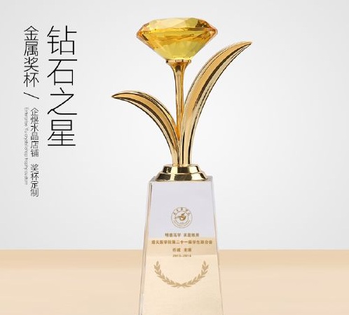 定制一個獎杯多少錢?從行業(yè)的角度告訴你答案。