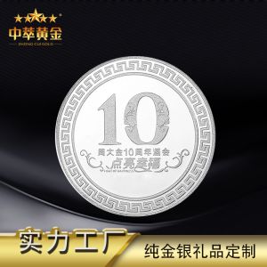 企業(yè)定做金銀章哪家廠家好？