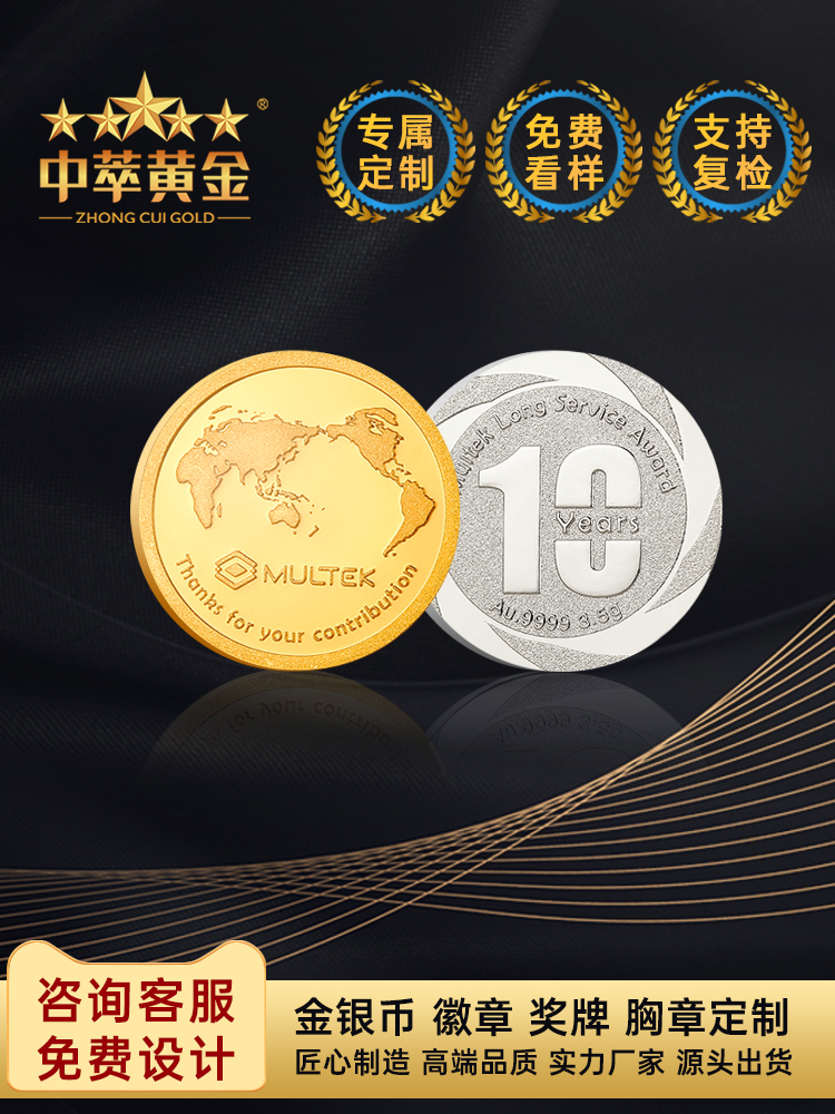 為什么越來越多的企業(yè)選擇金銀紀(jì)念章來作為禮物？