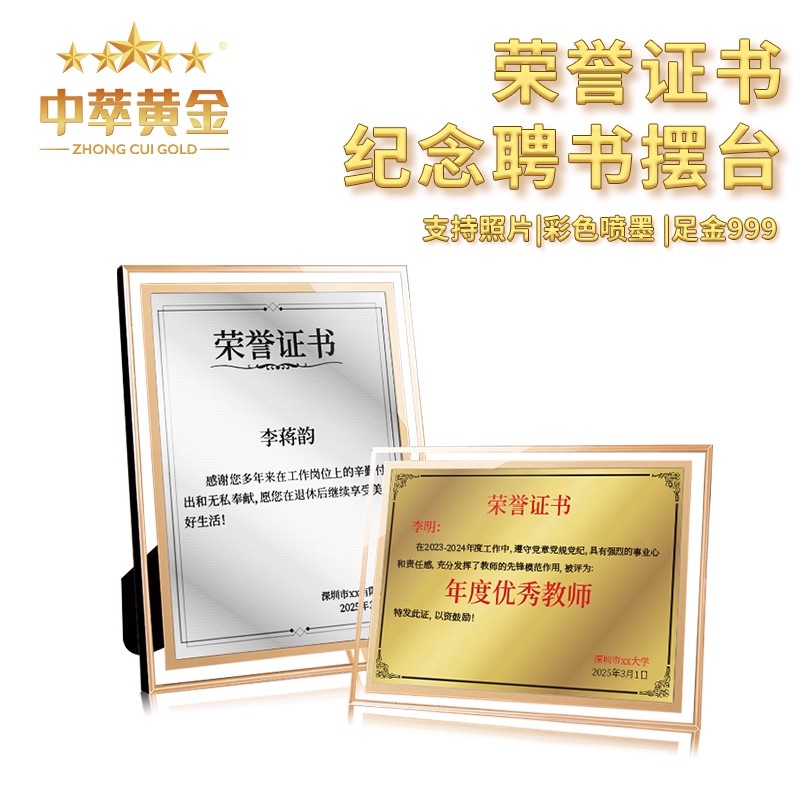 黃金榮譽(yù)證書(shū)a4證件書(shū)相框足金獎(jiǎng)狀結(jié)業(yè)授權(quán)聘書(shū)畢業(yè)優(yōu)秀員工定制