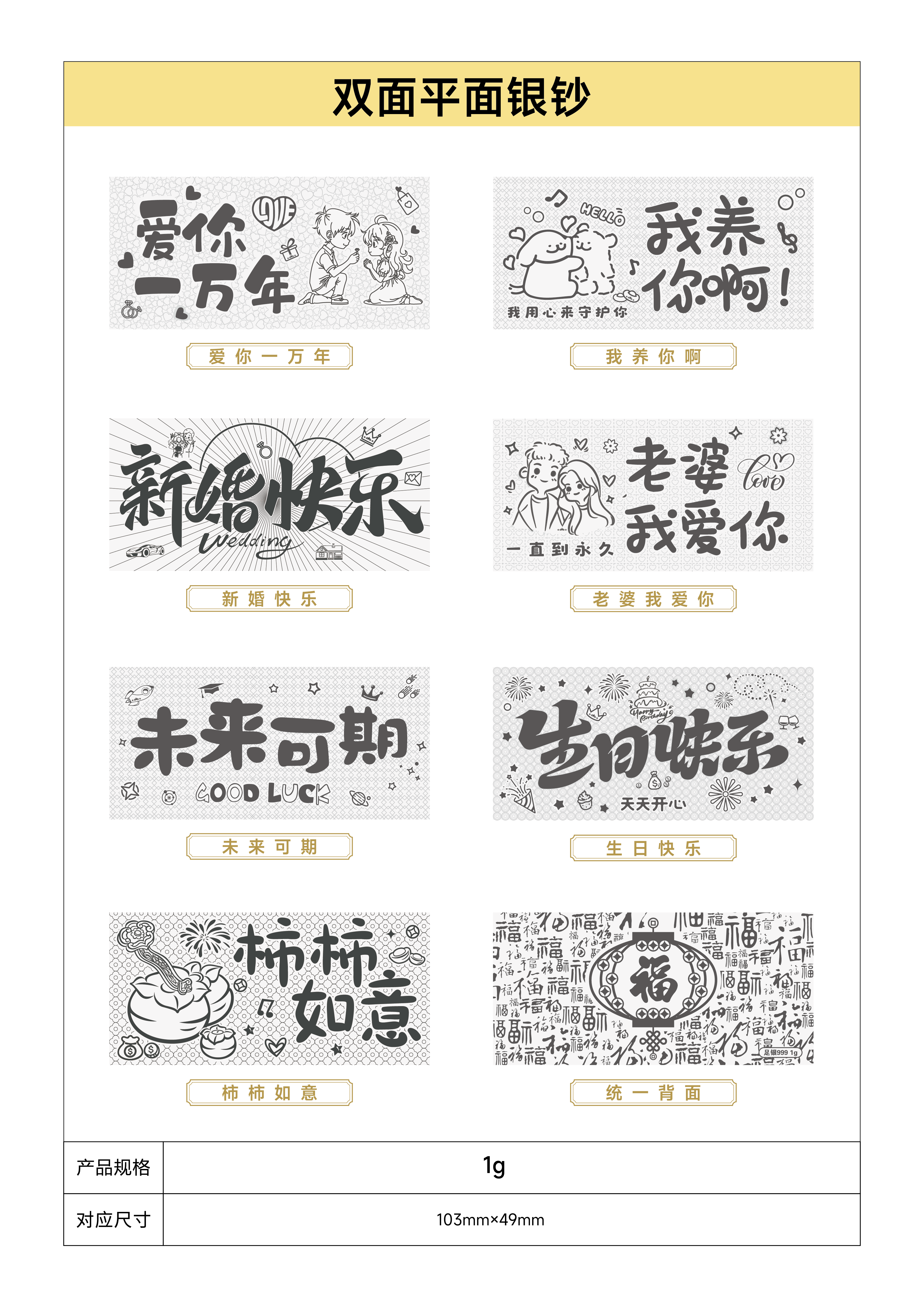 雙面平面銀鈔定制壓歲錢(qián)1克銀卡加工工廠(chǎng)
