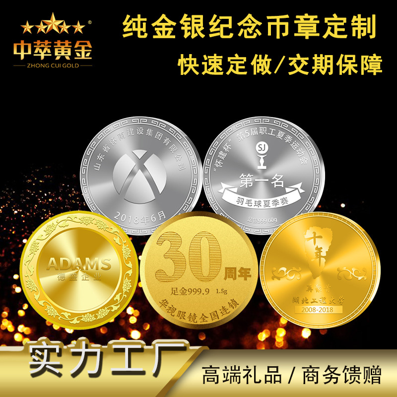 紀(jì)念幣定制公司：定做紀(jì)念章價(jià)格是多少？